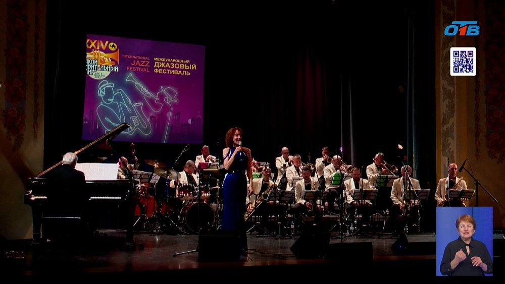 В Челябинске проходит фестиваль джаза «Какой удивительный мир»