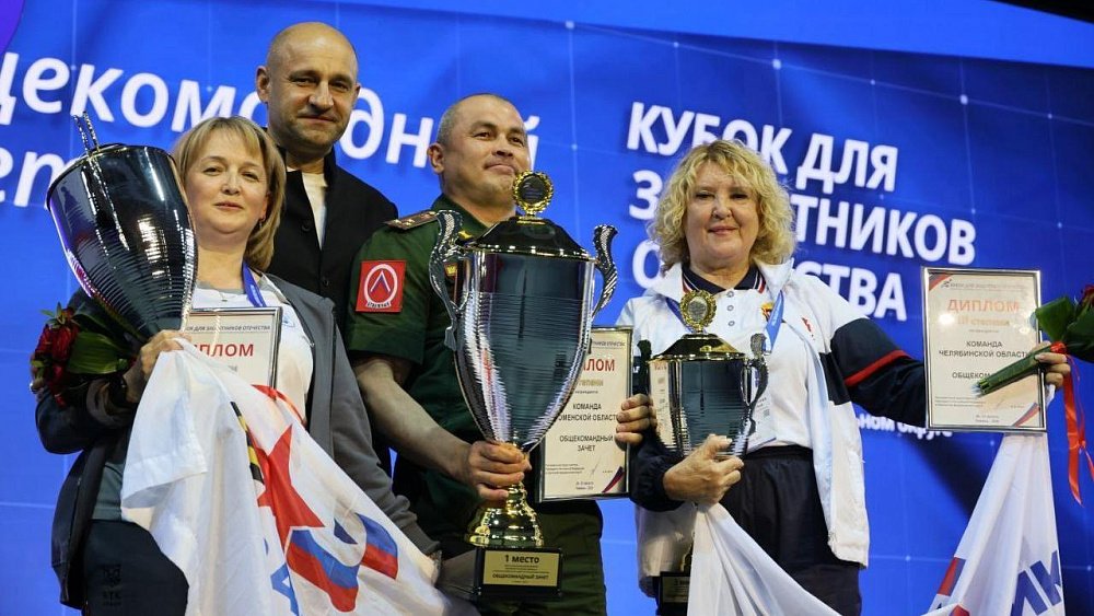 Челябинская область заняла третье место на Кубке защитников Отечества
