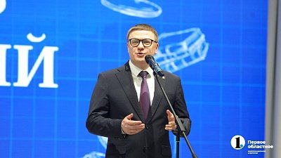 Губернатор Челябинской области Алексей Текслер открыл новый лицей «Созвездие»
