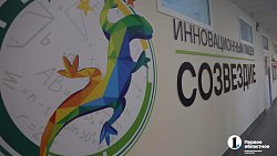 Губернатор Челябинской области Алексей Текслер открыл новый лицей «Созвездие»