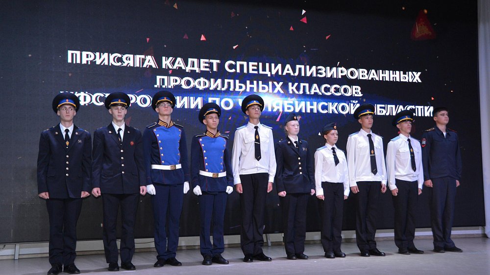 Южноуральские контрразведчики поздравили подшефных школьников с Днем знаний