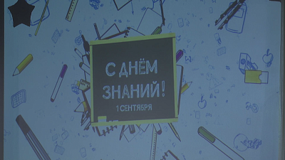 В Челябинской области более 40 тысяч первоклассников пошли в школу