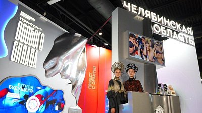 Стенд Челябинской области открыли на выставке «Регион‑2030. Платформа будущего»