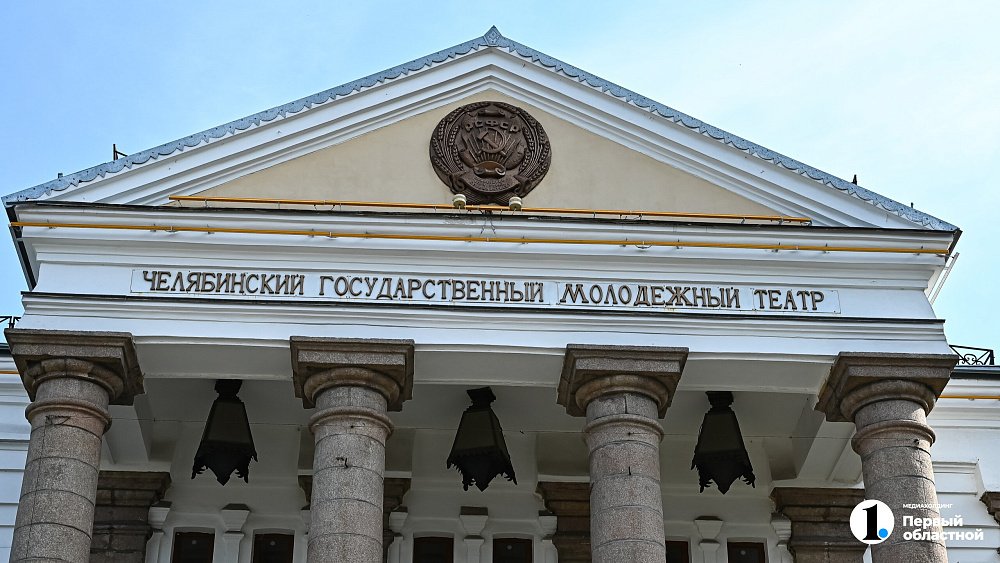 В Челябинском Молодежном театре ищут материал для нового спектакля