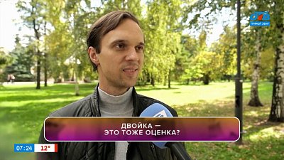 Мнение челябинцев в начале учебного года в опросе «Школьные оценки»