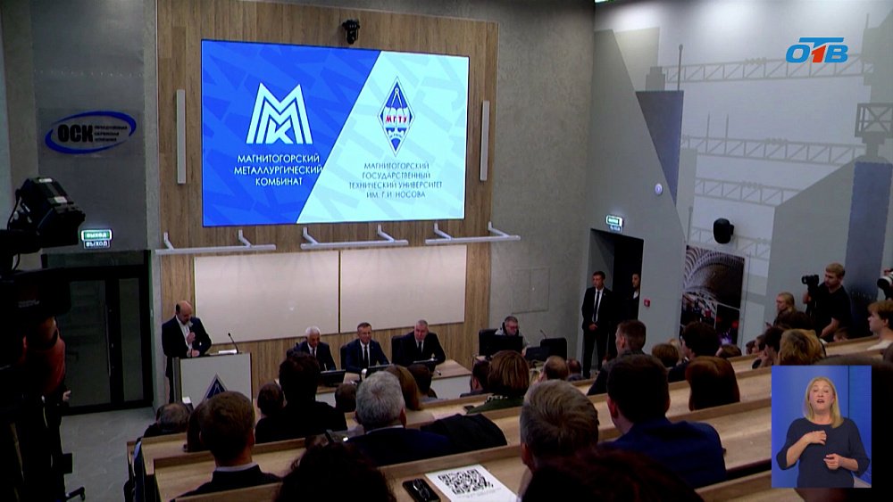 В Магнитогорском университете открыли мультимедийную аудиторию нового поколения