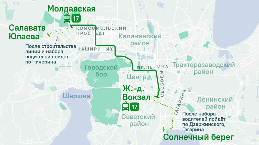 Троллейбус № 17 свяжет северо‑запад Челябинска и железнодорожный вокзал