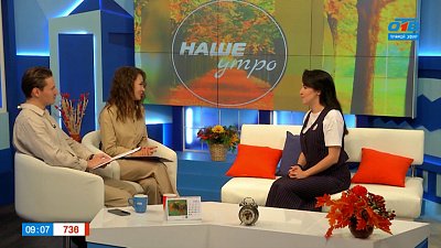 Как попасть в проект «Наше все»? — Гость в студии