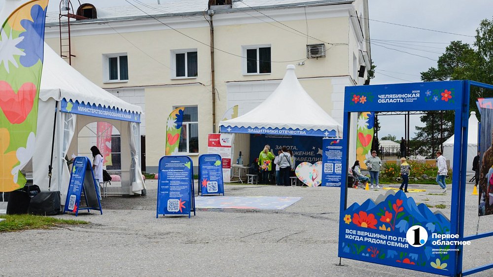 После фестиваля «Большая семья» южноуральцы получили помощь от ГЖИ