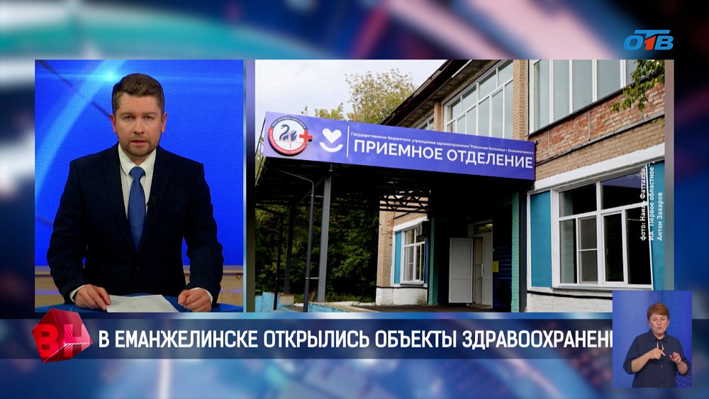 В Челябинской области идет капитальный ремонт объектов здравоохранения