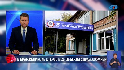 В Челябинской области идет капитальный ремонт объектов здравоохранения