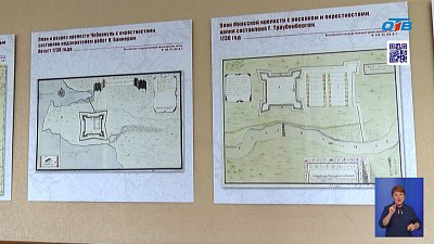 В областном парламенте открылась выставка «Южный Урал на картах 18 века»