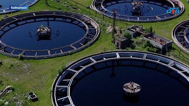 «Росатом» ликвидирует экологический вред от бывшего Байкальского целлюлозно-бумажного комбината