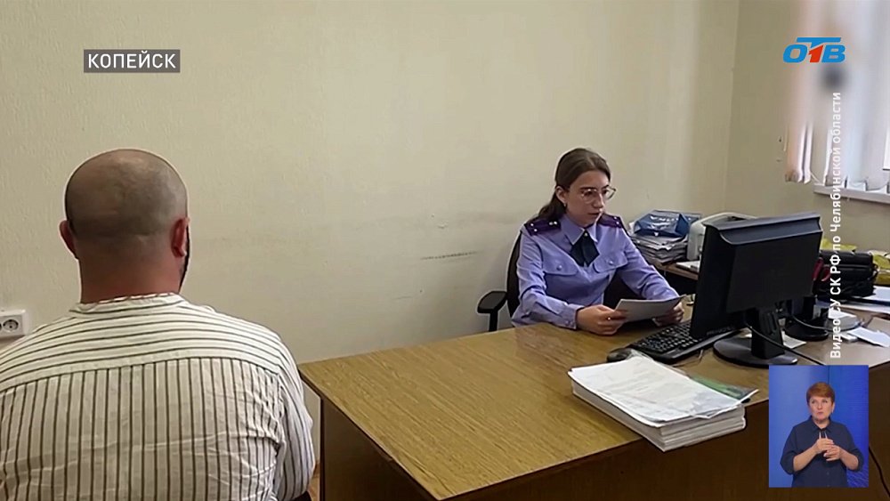 Копейский коммерсант пойдет под суд за взятку