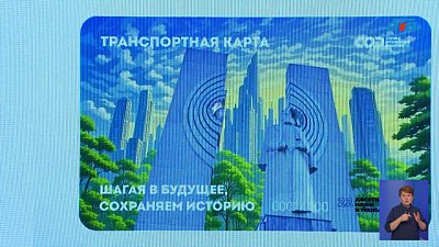 Челябинск получил эксклюзивную транспортную карту