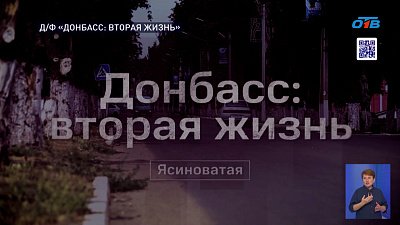 Челябинский фильм телеканала ОТВ покорил международный фестиваль «RT.Док»