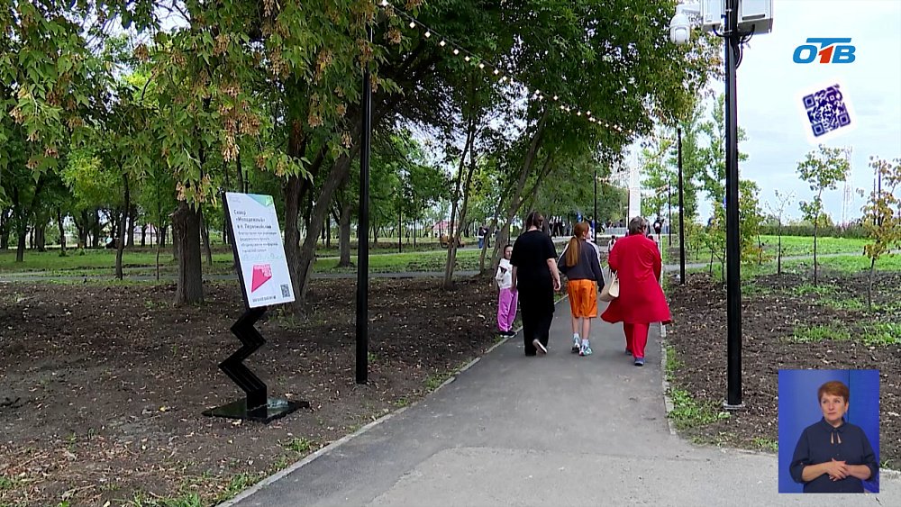 В поселке Первомайском открылся обновленный сквер «Молодежный»