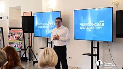 За три месяца фестиваль «Челябинская область — большая семья» охватил более 200 тысяч южноуральцев