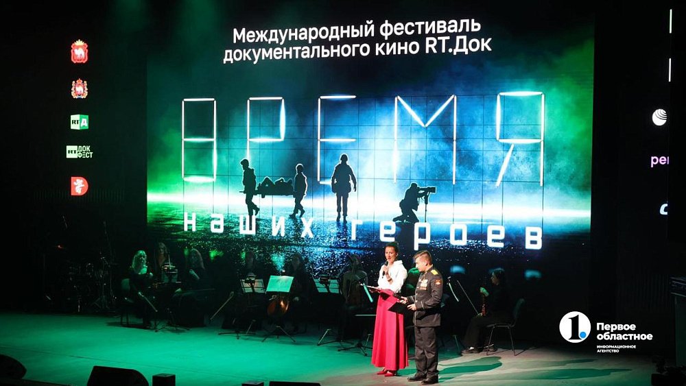 В Челябинске завершился фестиваль «RT.Док: Время наших героев»