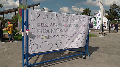 Челябинцы посетили Большой фестиваль волонтеров Южного Урала