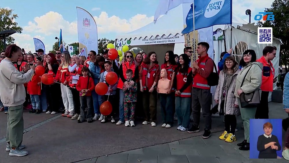 В Челябинске проходит фестиваль волонтеров