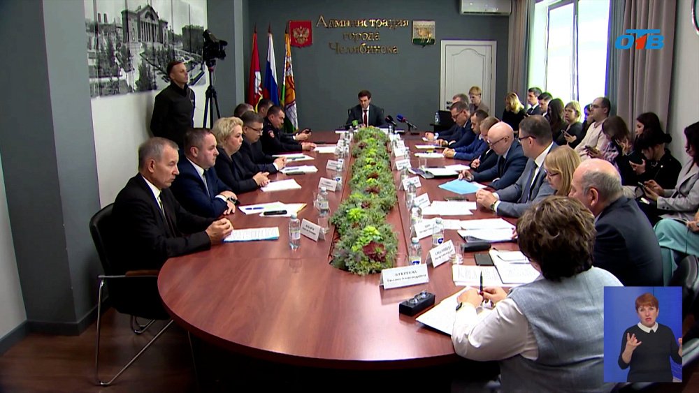 В Челябинске прошло аппаратное совещание мэрии города