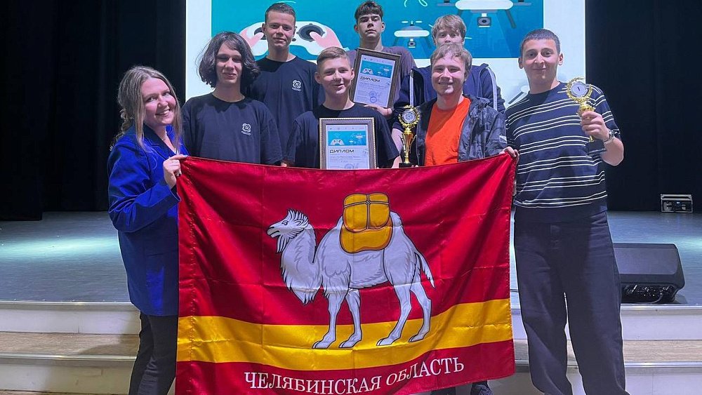 Южноуральские школьники взяли золото и бронзу чемпионата по беспилотникам