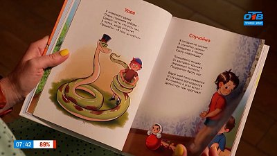 Южноуральский поэт Николай Перевозчиков в рубрике «Книжка на ладошке»