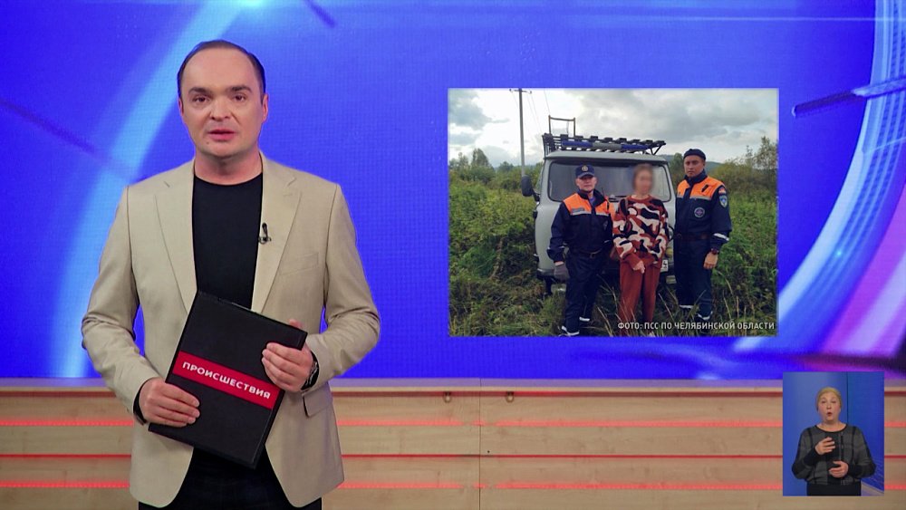 В Челябинской области спасатели нашли заблудившуюся женщину