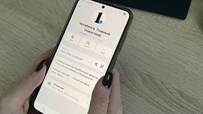 Первый новостной канал о Челябинской области появился в MAX
