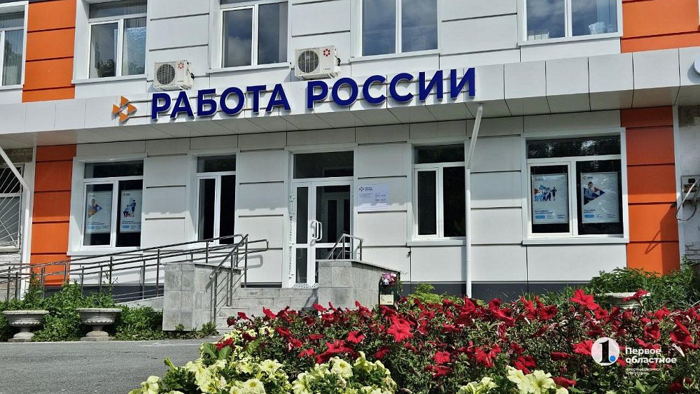 Более 40% жителей Челябинской области хотят найти подработку на осень