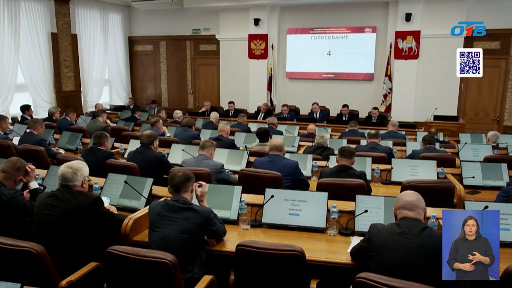 Законодательное собрание Челябинской области седьмого созыва подвело итоги работы