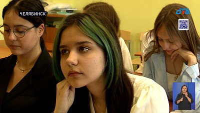 В Челябинской области реализуется профориентационный проект «Билет в будущее»