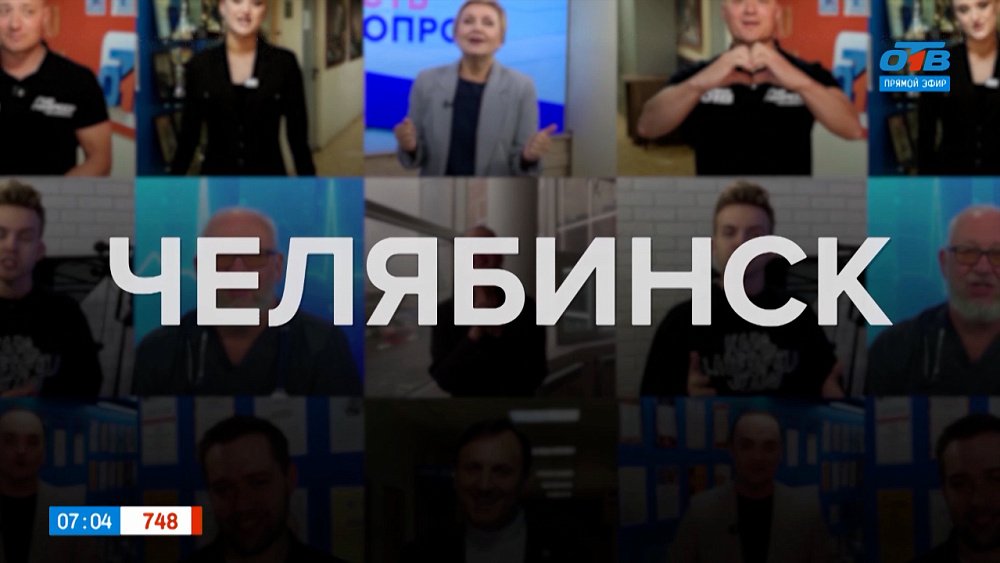 Каждая буква — со значением в сюжете «Поздравляют ТВ-ведущие»