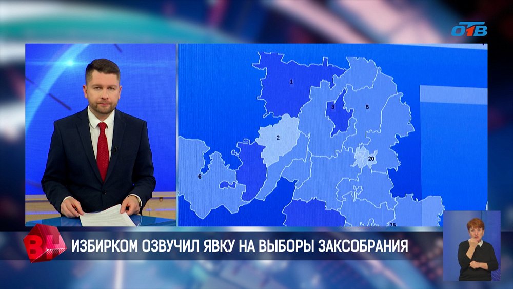 Избирком озвучил явку на выборы депутатов регионального парламента на Южном Урале