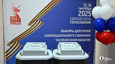 Избирком Челябинской области подводит итоги выборов в Законодательное собрание
