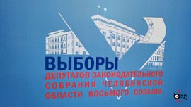 Более полумиллиона южноуральцев поддержали партию власти Более полумиллиона южноуральцев поддержали партию власти