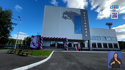 В Миассе открыли центр скалолазания федерального уровня