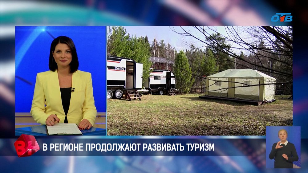 На Южном Урале стартовал прием заявок на субсидию на развитие туризма в регионе