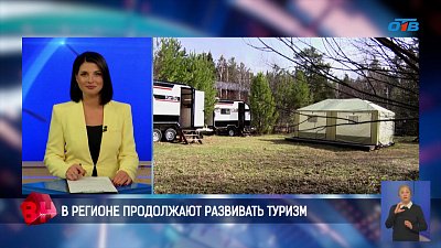 На Южном Урале стартовал прием заявок на субсидию на развитие туризма в регионе