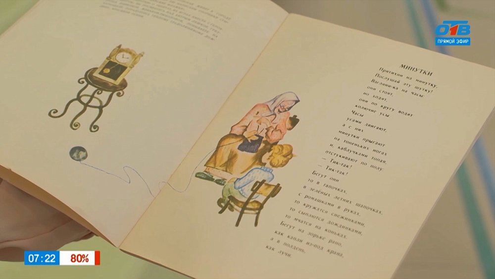 О Нине Кондратковской в рубрике «Книжка на ладошке»