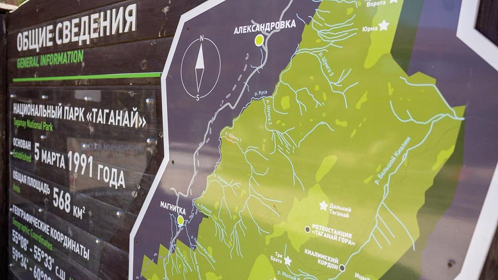 Путешествие по Южному Уралу: сервис «Туту» показал лучшие места Челябинской области