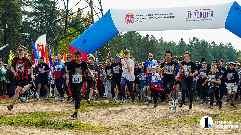 Более 20 тысяч южноуральцев приняли участие в «Кроссе нации — 2025»