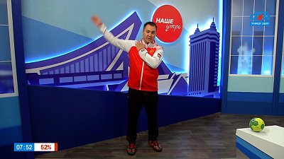 Зарядка с гандболистом — Гость в студии
