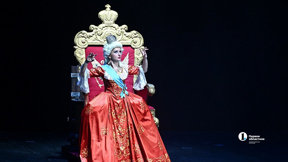 В Челябинске сыграли оперу о российской императрице Екатерине Второй