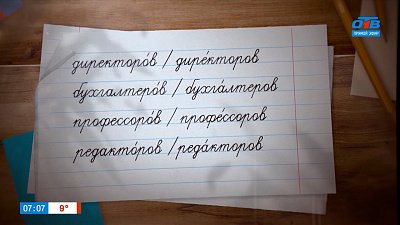 Обсуждаем профессоров и директоров в рубрике «Простые правила»