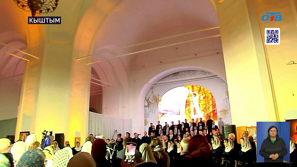 В Кыштыме завершился Международный фестиваль духовной музыки