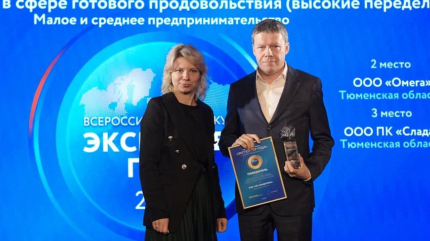 Компании Челябинской области победили в шести номинациях премии «Экспортер года»