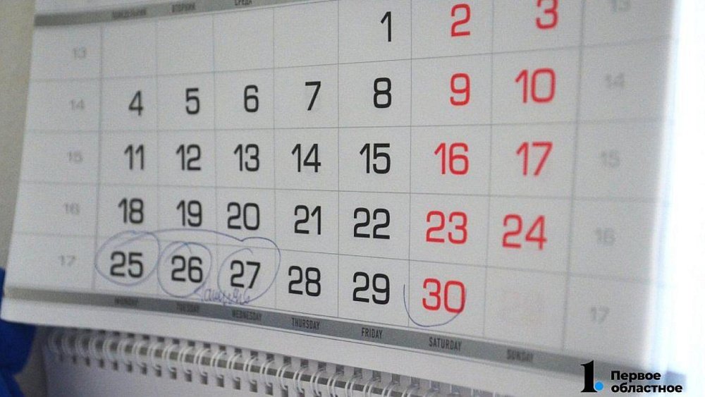 В 2026 году россияне будут отдыхать 118 дней