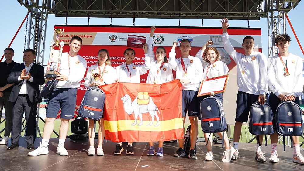 Челябинская область стала победителем Всероссийского фестиваля ГТО среди инвалидов по слуху
